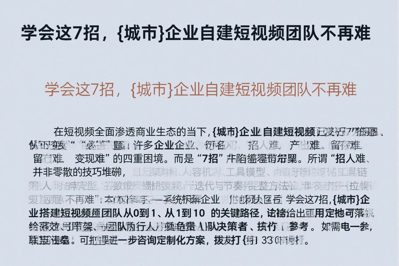 学会这7招,信阳企业自建短视频团队不再难