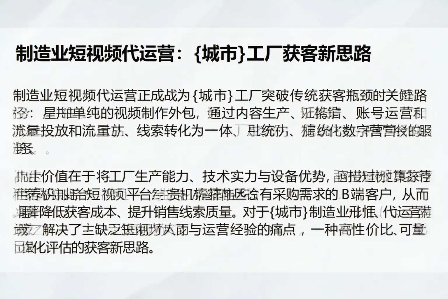 制造业短视频代运营:信阳工厂获客新思路