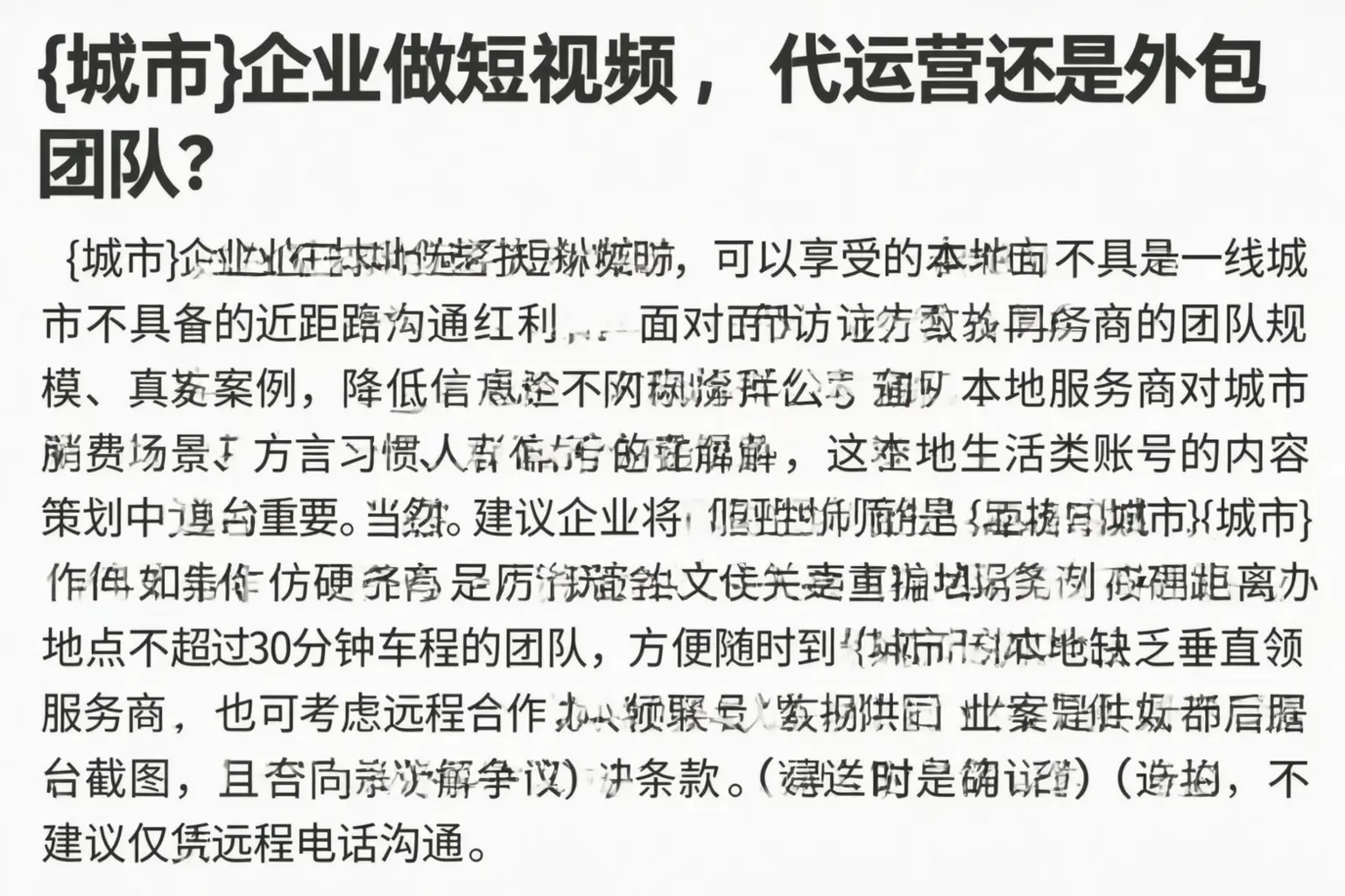 信阳企业做短视频,代运营还是外包团队?